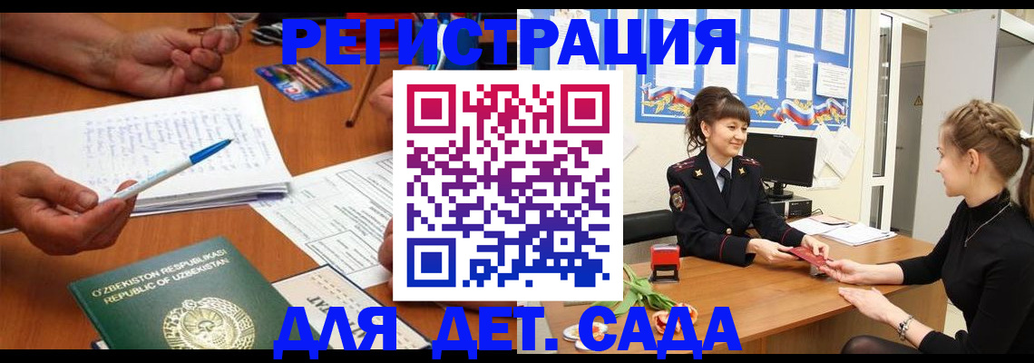 временная прописка в Семёнове