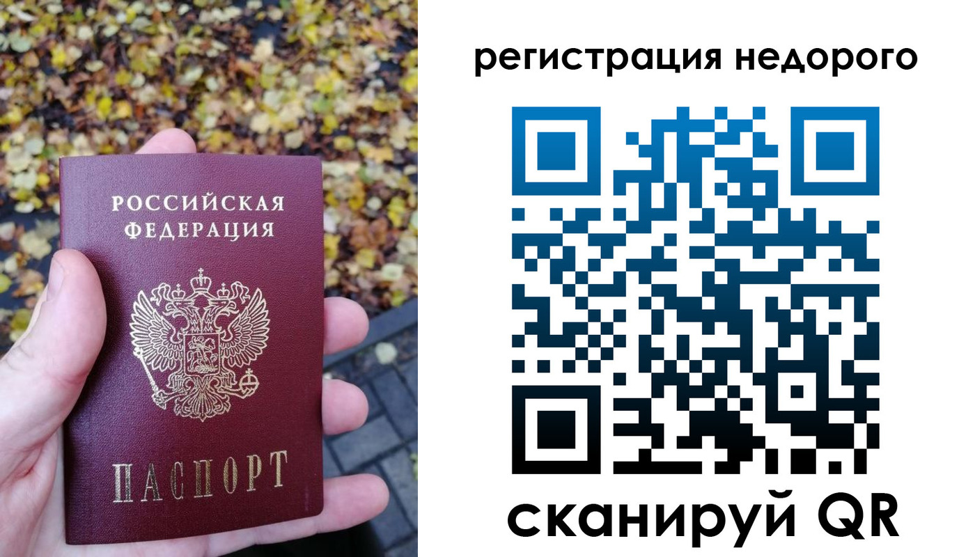 прописка для школы в Семёнове