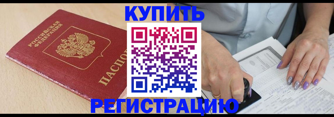 прописка для военкомата в Семёнове