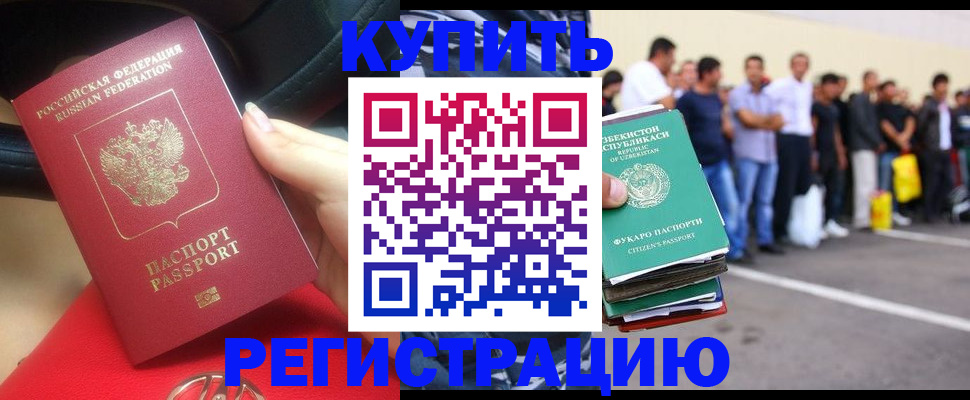 где прописаться в Семёнове