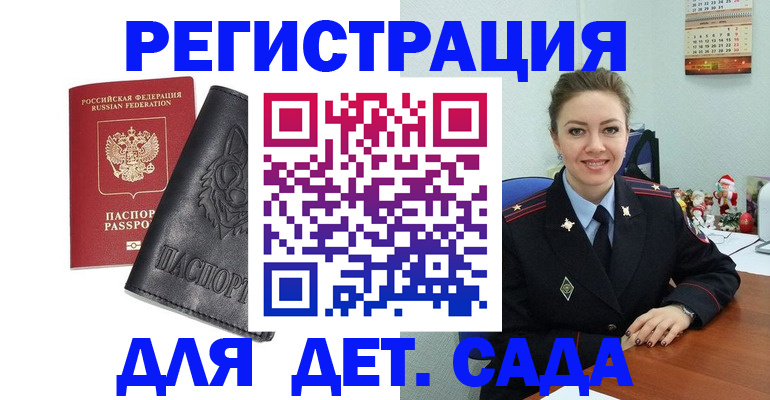 прописка поиск в Семёнове