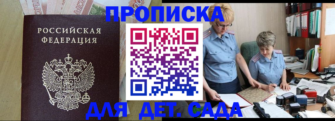 миграционный учет в Семёнове