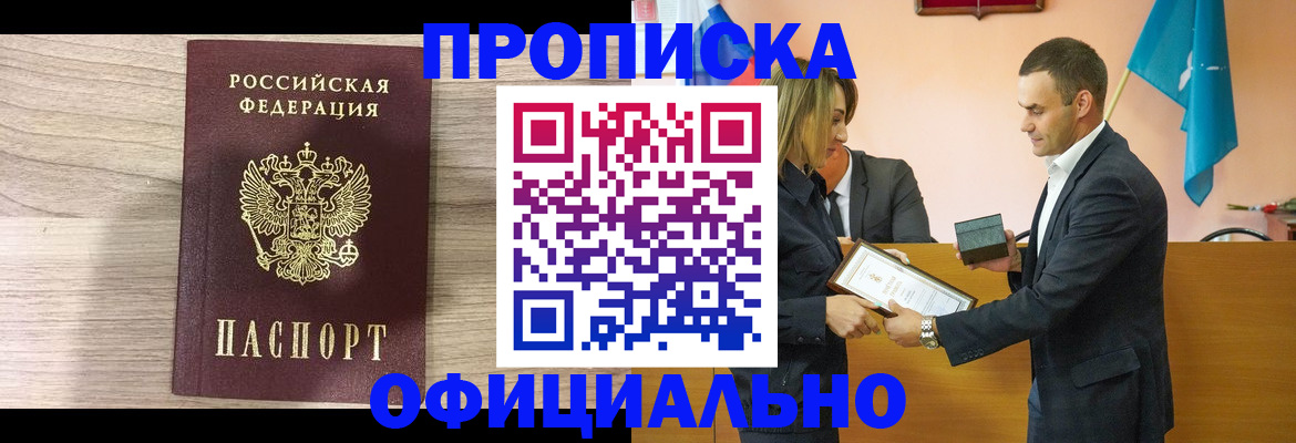 прописка для школы в Семёнове